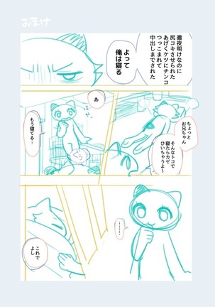 Futanari no Imouto ni Ani ga Horareru Dake no Hanashi Page #19