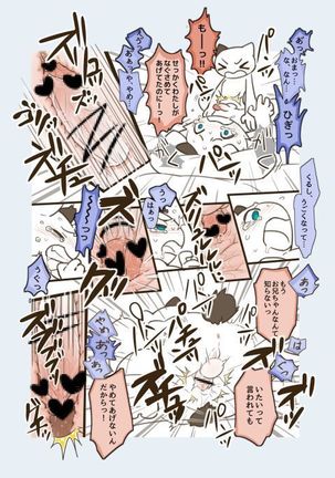 Futanari no Imouto ni Ani ga Horareru Dake no Hanashi Page #12