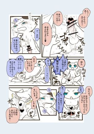 Futanari no Imouto ni Ani ga Horareru Dake no Hanashi Page #15