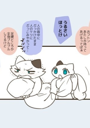 Futanari no Imouto ni Ani ga Horareru Dake no Hanashi Page #18