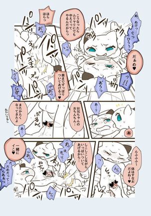 Futanari no Imouto ni Ani ga Horareru Dake no Hanashi Page #13