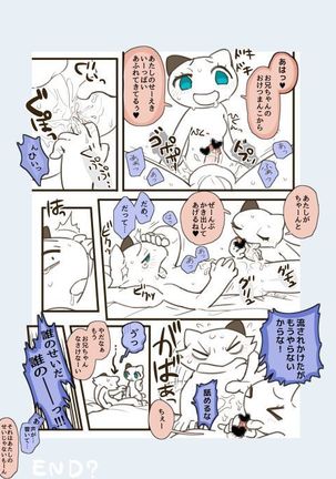 Futanari no Imouto ni Ani ga Horareru Dake no Hanashi Page #17