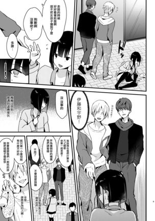 Iinchou wa Furyou Chinpo ni Otosareru - Page 10