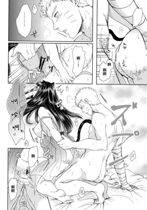 NekoPani Page #42