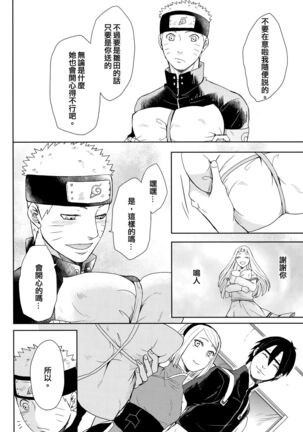 NekoPani Page #20