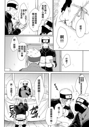 NekoPani Page #48