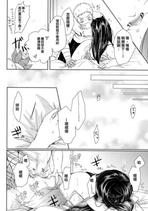 NekoPani Page #40