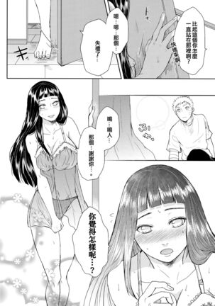 NekoPani Page #16