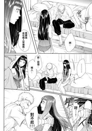 NekoPani Page #26