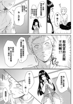 NekoPani Page #17