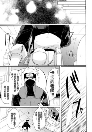 NekoPani Page #47