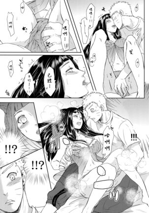 NekoPani Page #33