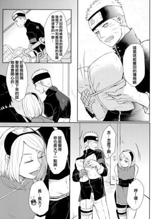NekoPani Page #19