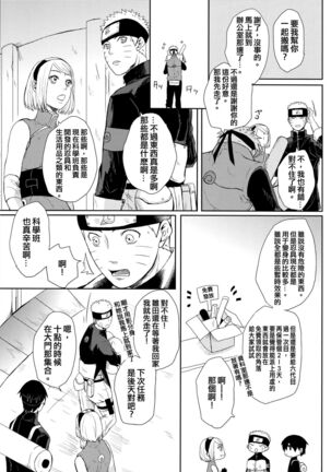 NekoPani Page #23