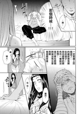 NekoPani Page #25