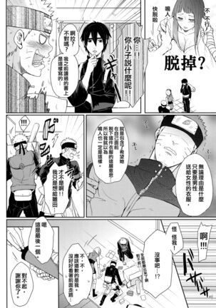 NekoPani Page #22