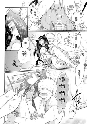 NekoPani Page #46
