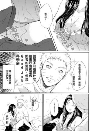 NekoPani Page #31