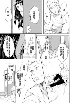 NekoPani Page #15