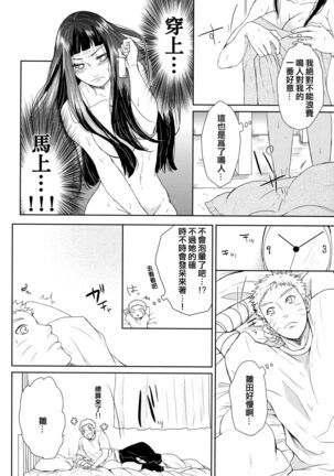 NekoPani Page #14