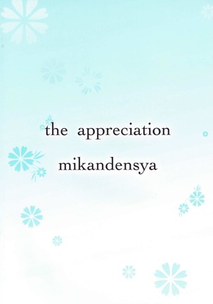 the appreciation - Page 22