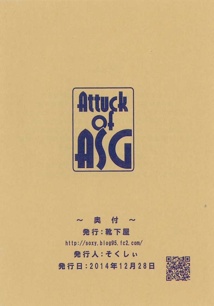 Attuck of ASG