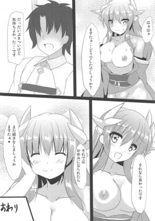 Kiyohii to Ichatsuku Hon Page #17