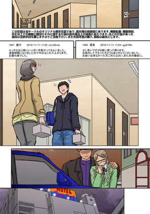HATTEN！- Ver:afternoon of the sunday Page #29