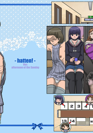HATTEN！- Ver:afternoon of the sunday