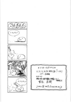 2.Mouiidesu - Toriaezu FF4 - Page 29