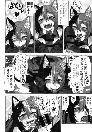 Mamono Musume Zukan Higai Houkoku ~Cheshire Neko no Oidemase Fushigi no Kuni~ Page #6