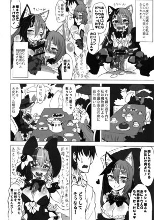 Mamono Musume Zukan Higai Houkoku ~Cheshire Neko no Oidemase Fushigi no Kuni~ Page #14