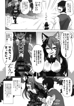 Mamono Musume Zukan Higai Houkoku ~Cheshire Neko no Oidemase Fushigi no Kuni~ - Page 8