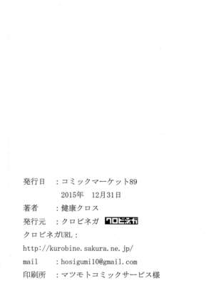 Mamono Musume Zukan Higai Houkoku ~Cheshire Neko no Oidemase Fushigi no Kuni~ Page #24
