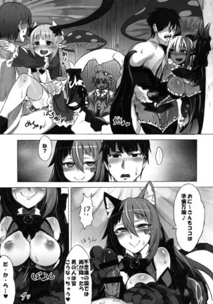 Mamono Musume Zukan Higai Houkoku ~Cheshire Neko no Oidemase Fushigi no Kuni~ - Page 11