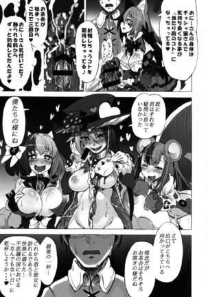 Mamono Musume Zukan Higai Houkoku ~Cheshire Neko no Oidemase Fushigi no Kuni~ - Page 17