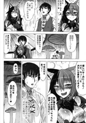 Mamono Musume Zukan Higai Houkoku ~Cheshire Neko no Oidemase Fushigi no Kuni~ Page #10