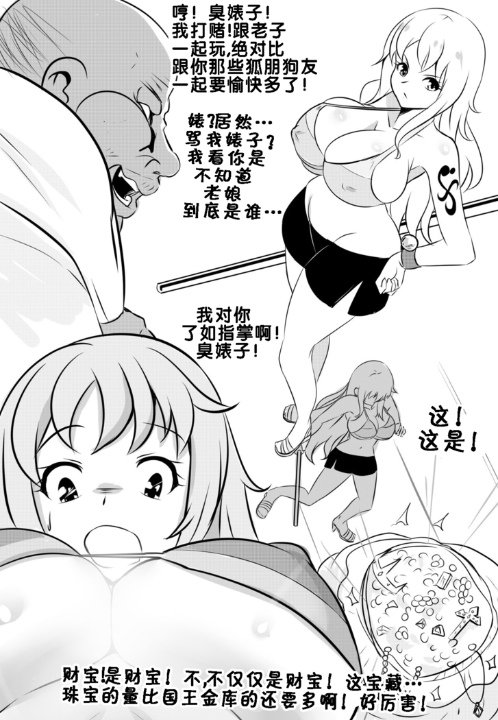 Wenching 3 Nami Uncensored