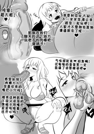 Wenching 3 Nami Uncensored Page #6