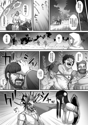 迷宮で死体を拾ってキョンシーにしてみた話2   中文翻譯 Page #25