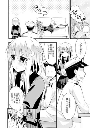 Inran Uzuki to Junjou Yayoi no Teitoku Jijou Page #3