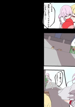 Be Purojiekuto counterattack mew mew Page #74