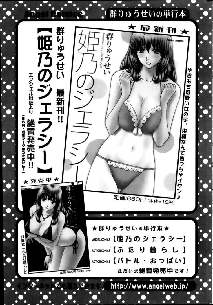 Action Pizazz Special 2013-10
