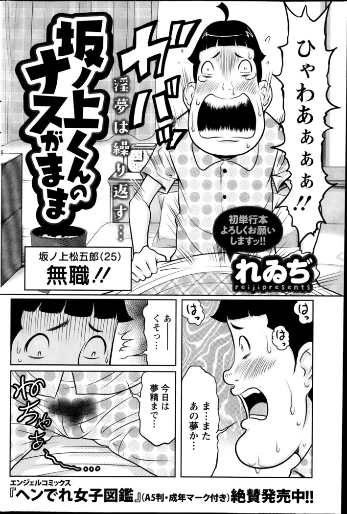 Action Pizazz Special 2013-10