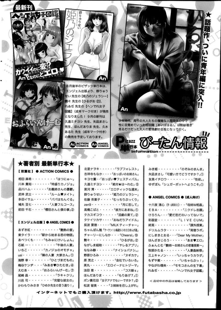 Action Pizazz Special 2013-10