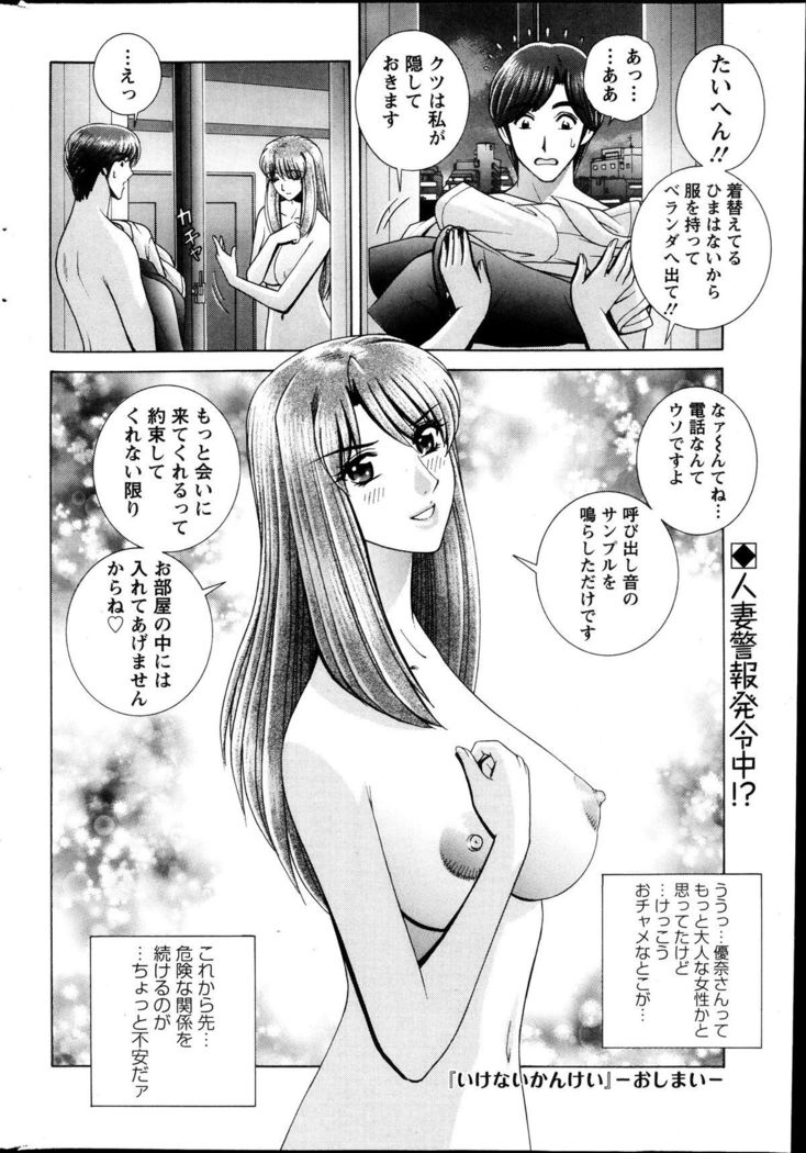 Action Pizazz Special 2013-10