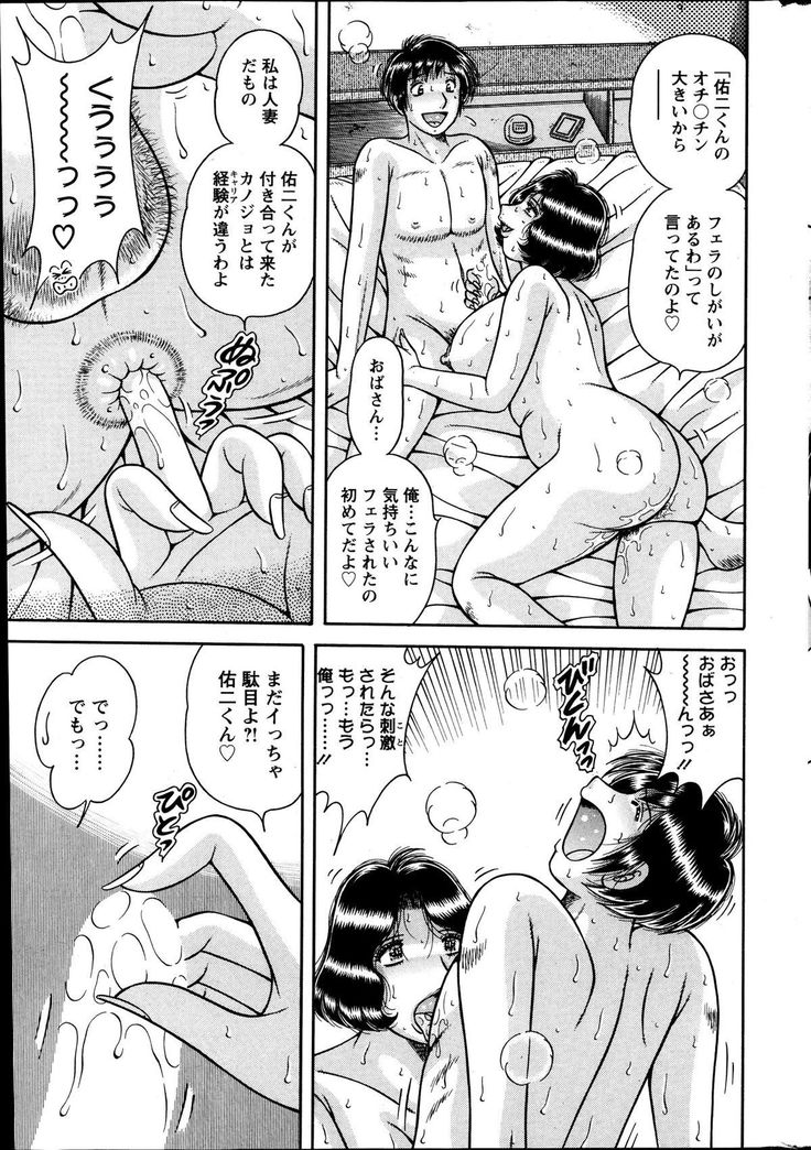 Action Pizazz Special 2013-10