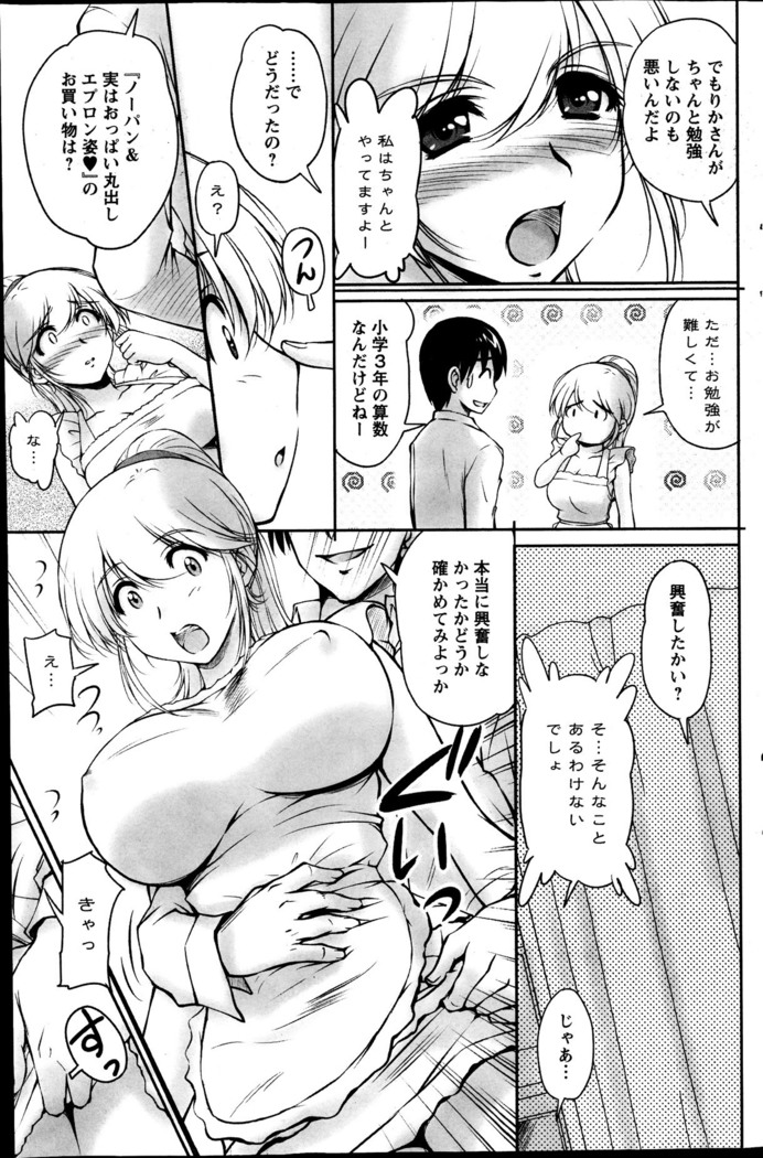 Action Pizazz Special 2013-10
