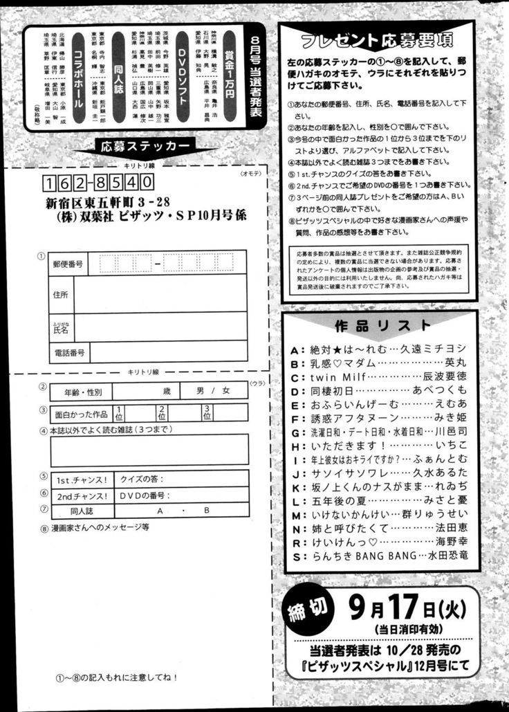 Action Pizazz Special 2013-10