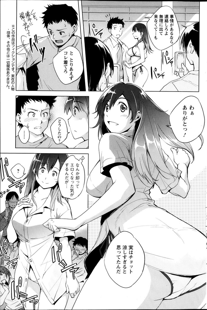Action Pizazz Special 2013-10